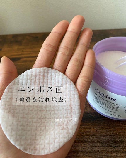 ナスクリアリングピーリングパッドトナー/PAPA RECIPE/トナーパッドを使ったクチコミ(5枚目)