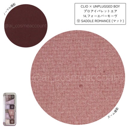 プロ アイ パレット エアー/CLIO/アイシャドウパレットを使ったクチコミ(8枚目)