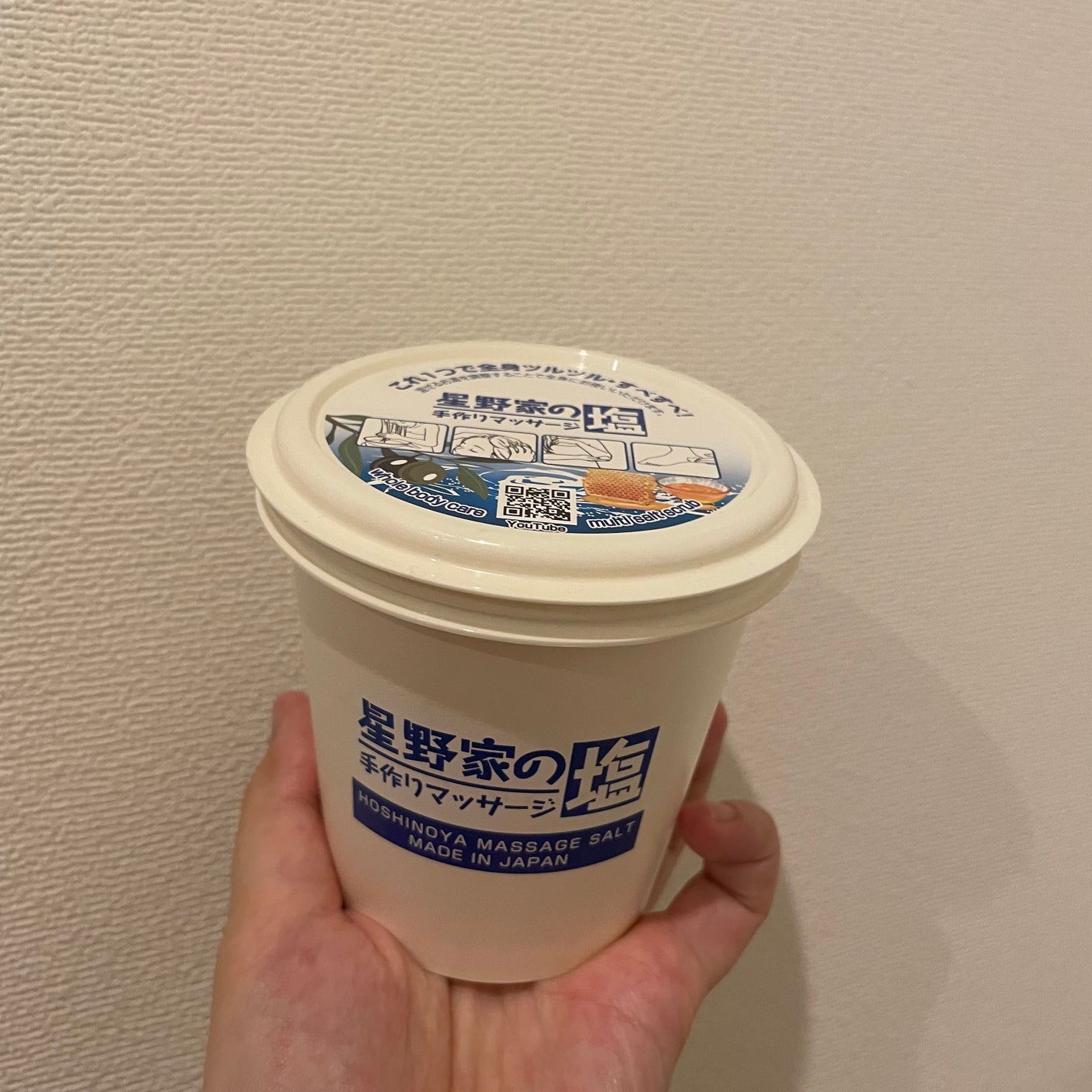 星野家の手作りマッサージ塩/星野家/ボディスクラブを使ったクチコミ(1枚目)