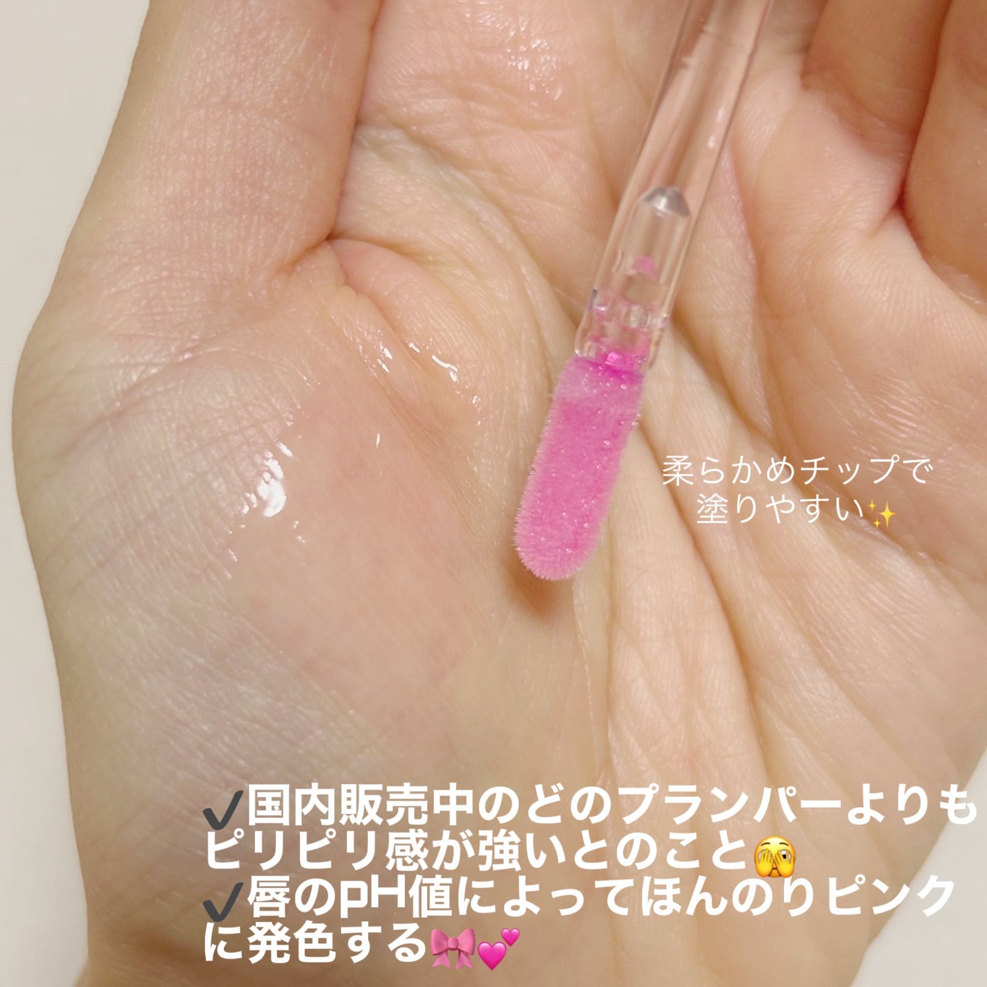 +By lilay スパイシーリッププランパー/LILAY/リッププランパーを使ったクチコミ(2枚目)