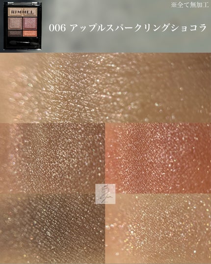 ワンダー スウィート アイシャドウ/リンメル ロンドン/アイシャドウパレットを使ったクチコミ(8枚目)