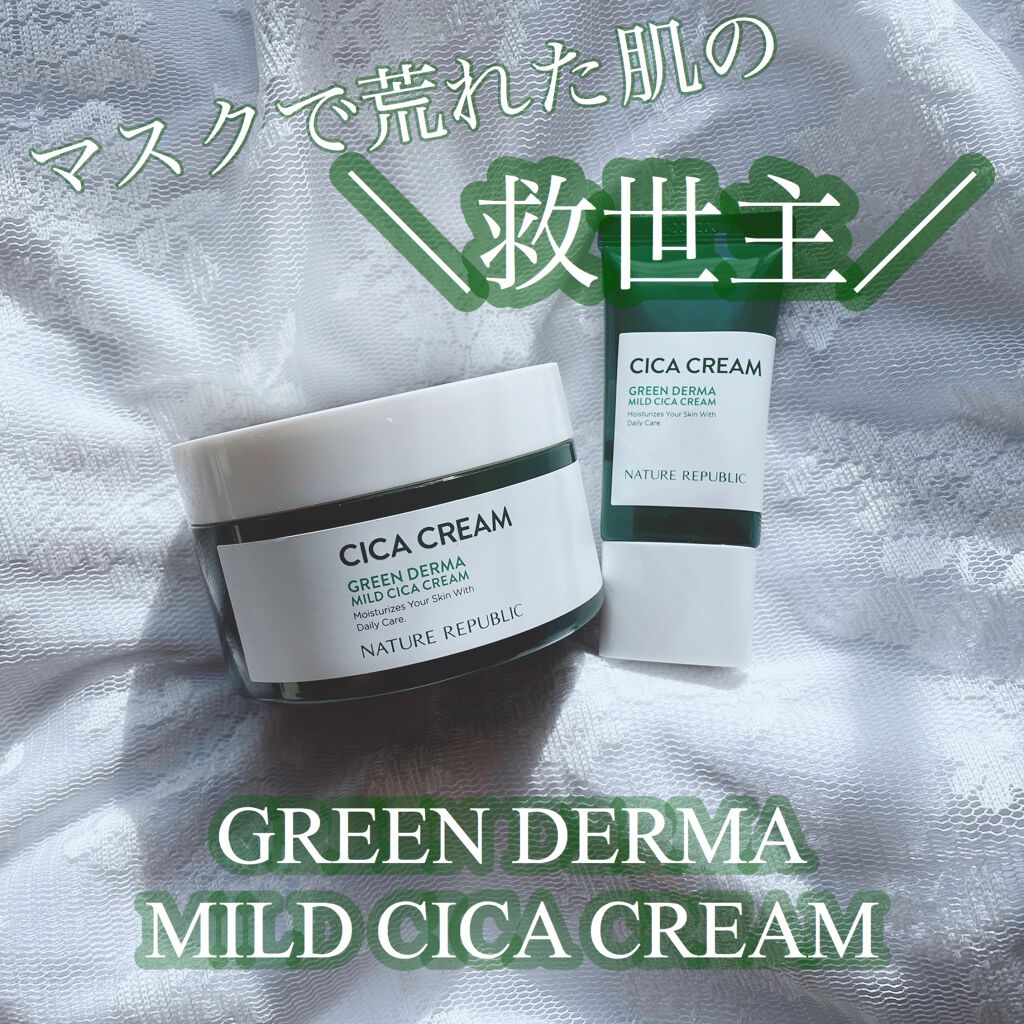 グリーン ダーマ マイルド クリーム/ネイチャーリパブリック/フェイスクリームを使ったクチコミ(1枚目)