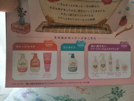 マー&ミー シャンプー/コンディショナー コンディショナー(詰替用)/マー&ミー ラッテ/市販シャンプーの画像