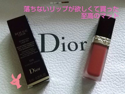 ルージュ ディオール フォーエヴァー リキッド/Dior/口紅を使ったクチコミ(1枚目)