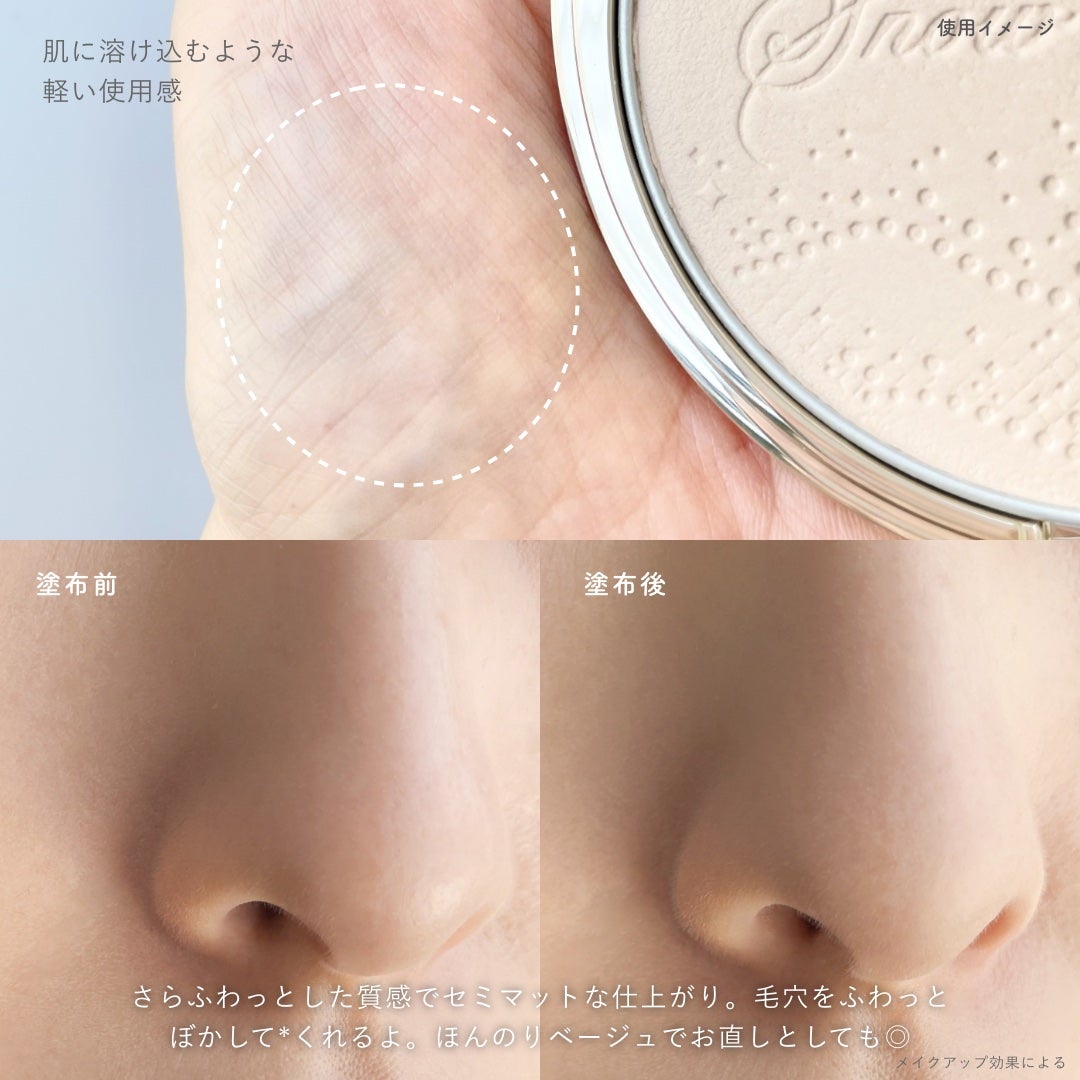 スノービューティー ブライトニング スキンケアパウダーA (医薬部外品)/スノービューティー/プレストパウダーを使ったクチコミ(3枚目)