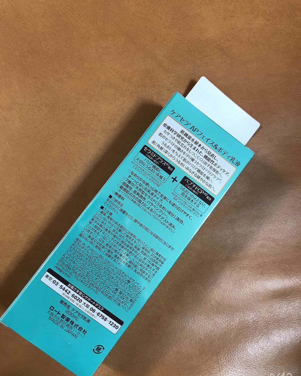 ケアセラ APフェイス＆ボディ乳液/ケアセラ/ボディミルクを使ったクチコミ（3枚目）