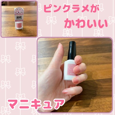 ジーエヌ バイ ジーニッシュマニキュア/ジーエヌバイジーニッシュマニキュア（GN by Genish Manicure)/マニキュアを使ったクチコミ（1枚目）