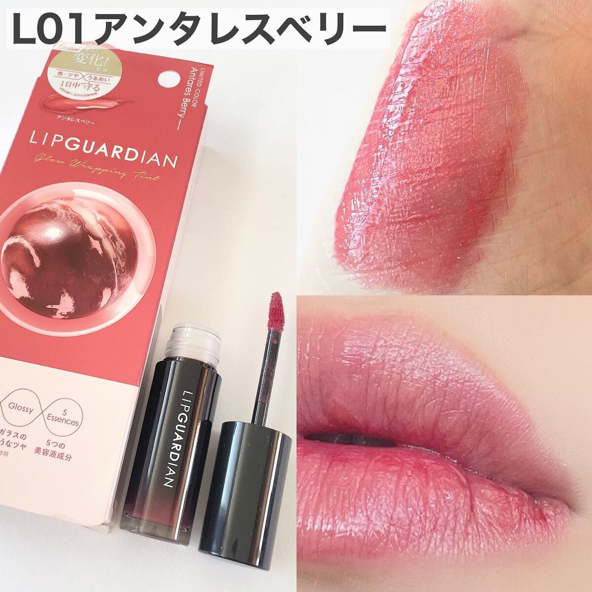 グロウラッピングティント/LIPGUARDIAN/リップティントを使ったクチコミ（3枚目）