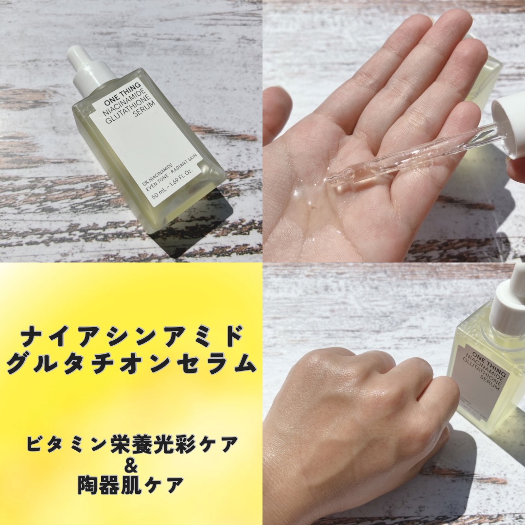 ナイアシンアミドグルタチオンマスク/ONE THING/シートマスク・パックを使ったクチコミ（3枚目）