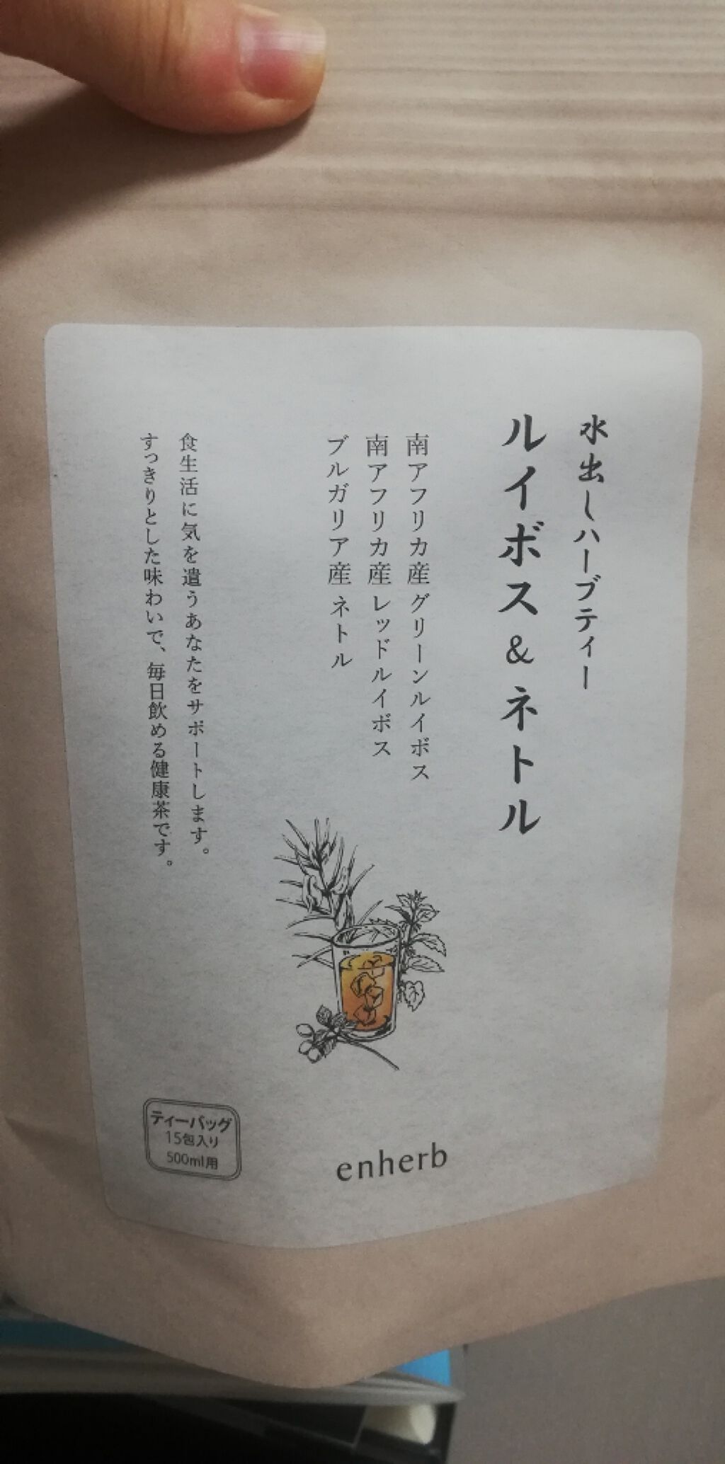 ハーブティー ハイビスカス&レモングラス/エンハーブ/ドリンクを使ったクチコミ(2枚目)