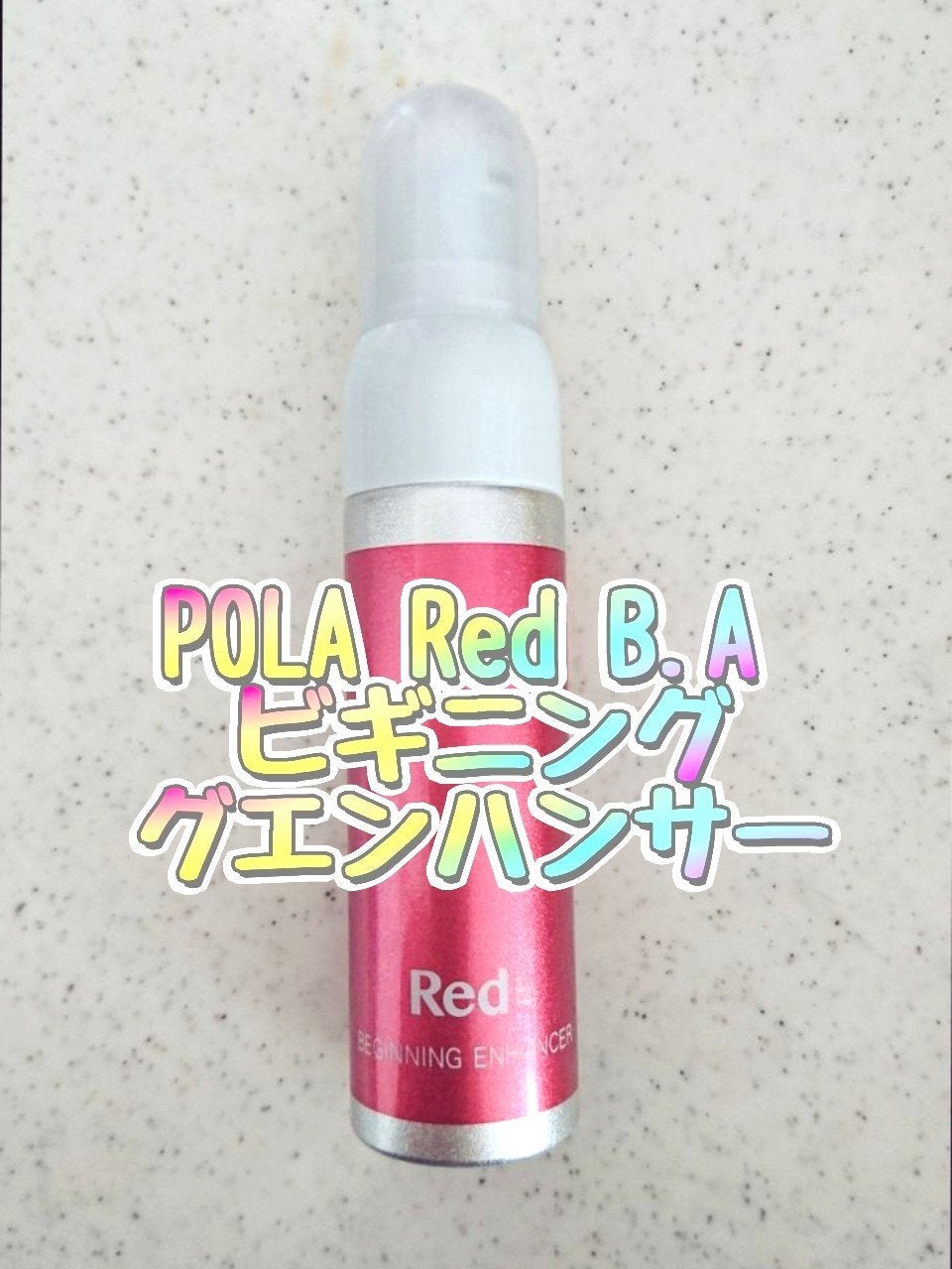 Red B.A ビギニングエンハンサー/Red B.A/美容液を使ったクチコミ(2枚目)
