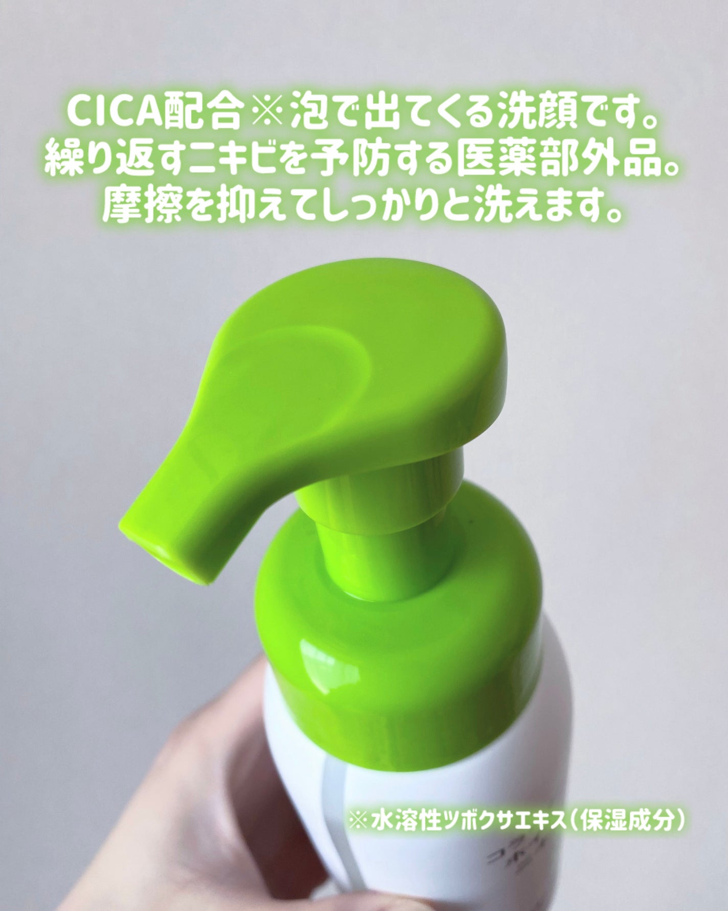 音々⚡️@フォロバ on LIPS 「持田ヘルスケアさまから、ニキビを防ぐ泡洗顔をいただきました!✼..」(3枚目)