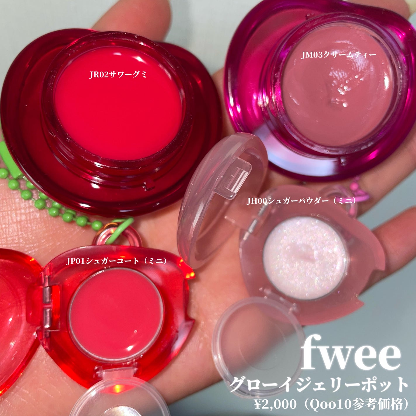 フィー リップアンドチーク グローイジェリーポット/fwee/リップグロスを使ったクチコミ(2枚目)