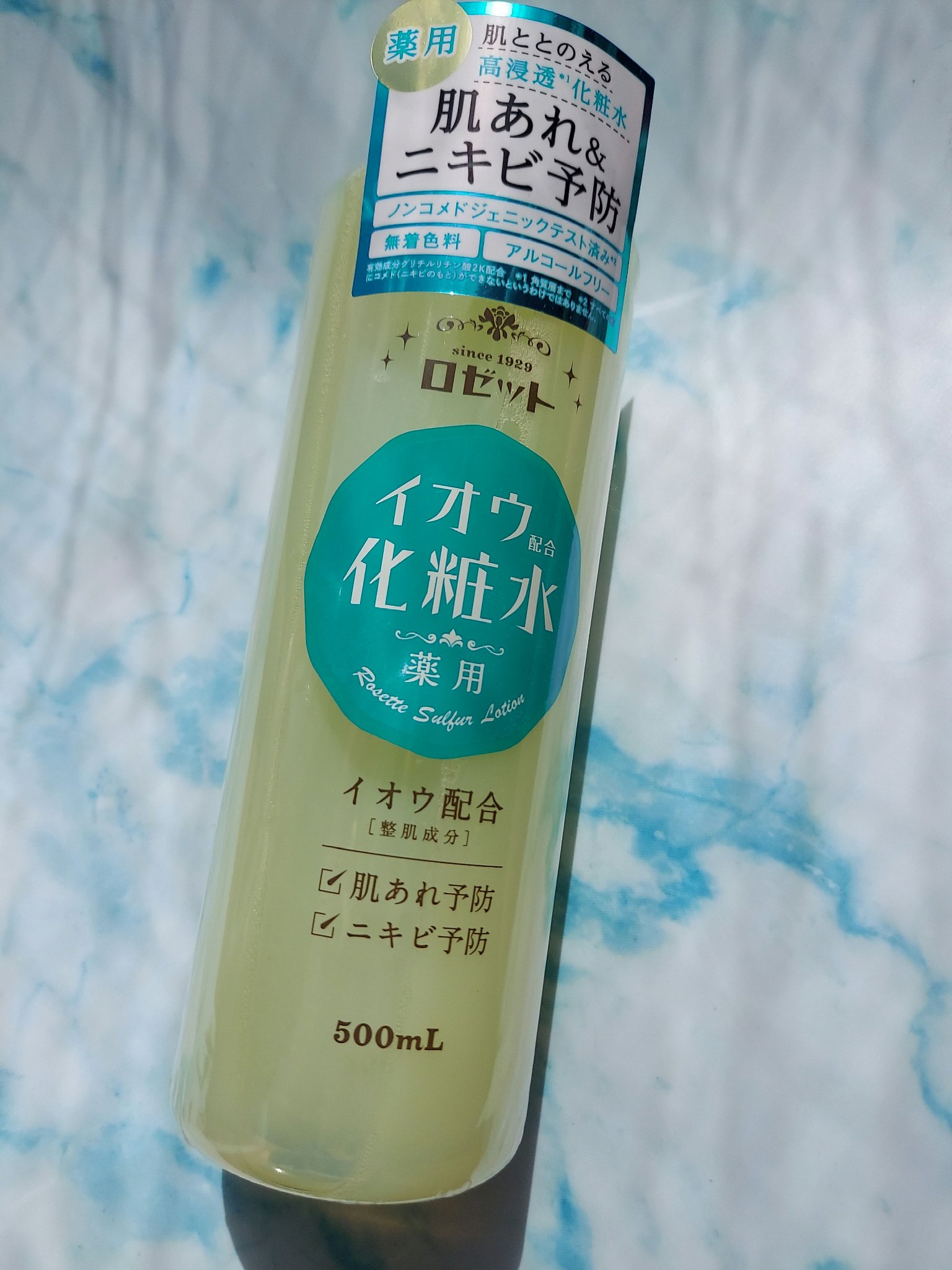 ロゼット スキンコンディショナーｉ/ロゼット/化粧水を使ったクチコミ（1枚目）