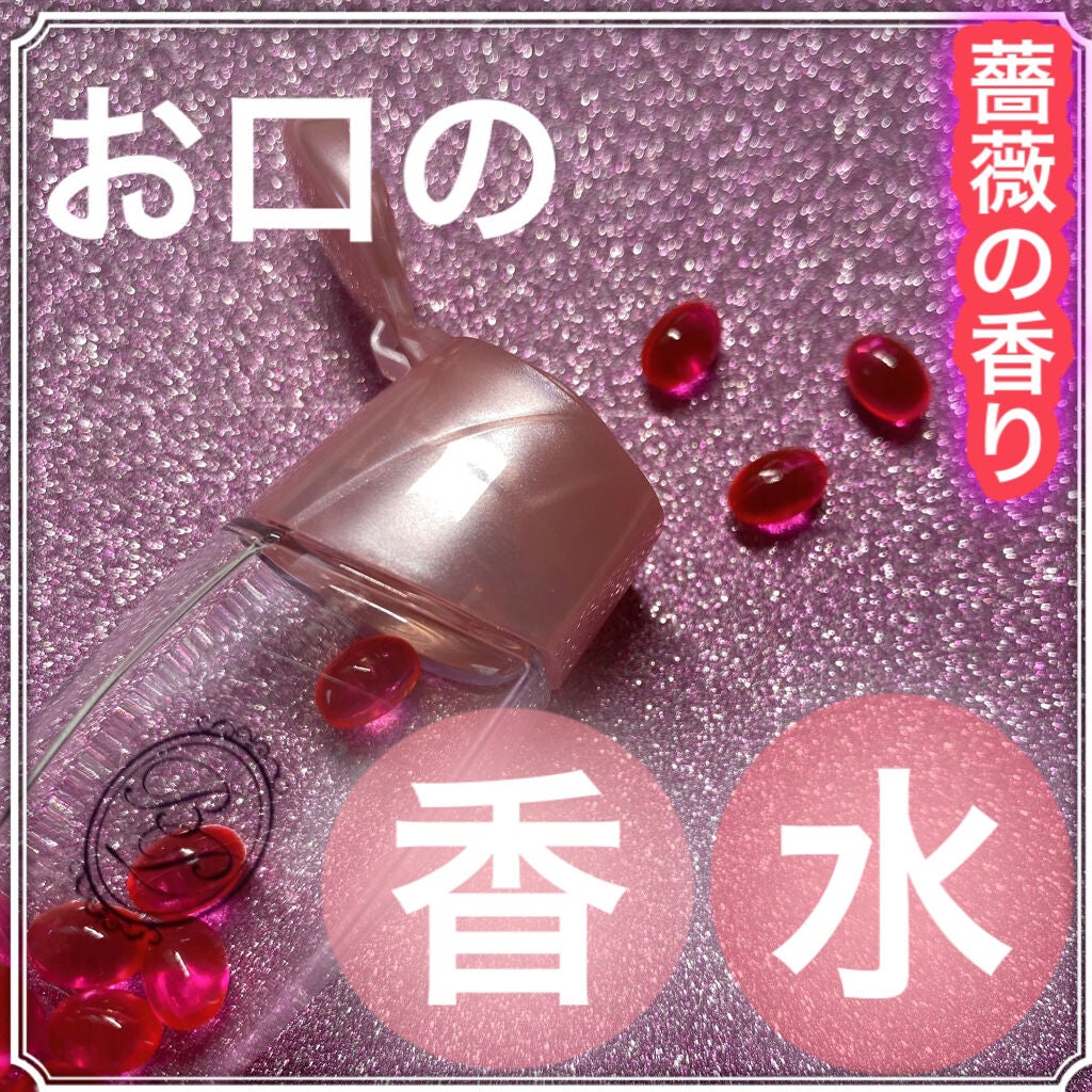 ブレスパルファム お口の香水シリーズ/ブレスケア/その他を使ったクチコミ(1枚目)