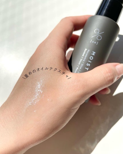 碧 モイストオイル〈金木犀〉/碧(ao)/アウトバストリートメントを使ったクチコミ(3枚目)