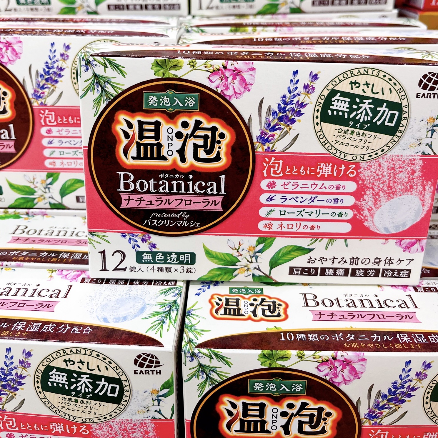 温泡 ボタニカル ナチュラルフローラルのクチコミ「ドン・キホーテでみつけた！ 無添加のタブレット入浴剤🛁
 【温泡 ボタニカル ナチュラルフロー.....」（3枚目）