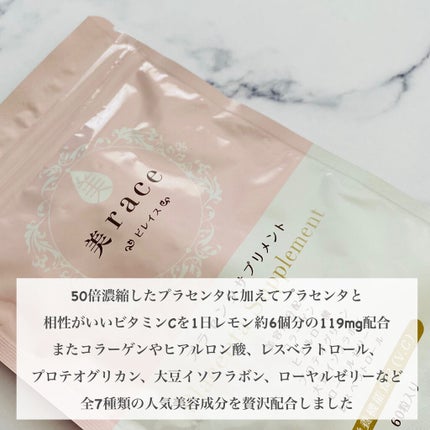 美race(ビレイス) ビタミンC/Ange/美容サプリメントを使ったクチコミ(3枚目)