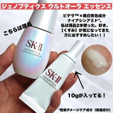 試してみた】SK-II SK-II ピテラ™ ベスト コレクション ホリデー 試してみた】SK-II SK-II ピテラ™ ベスト コレクション ホリデー