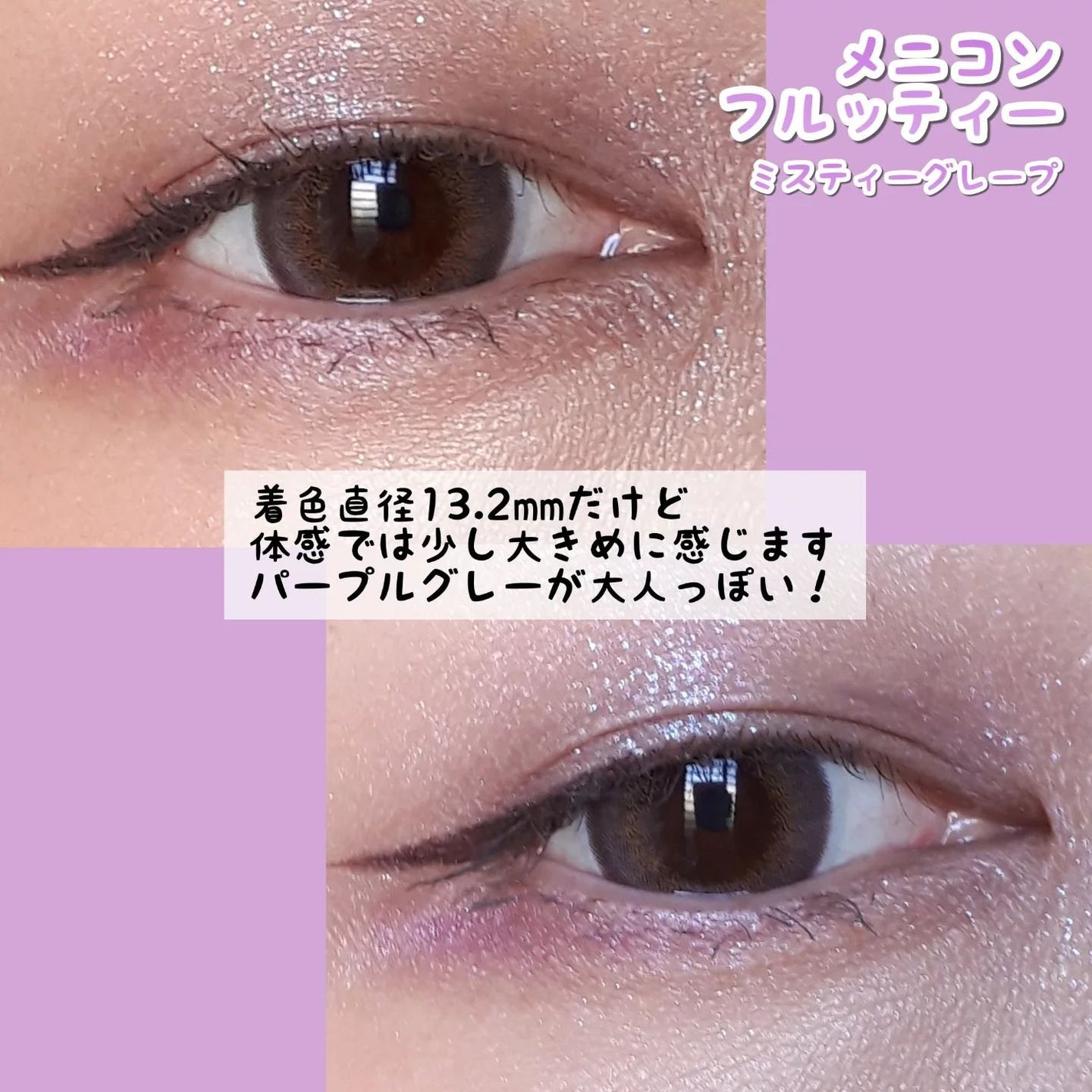FRUTTIE 1day/メニコン/ワンデー(1DAY)カラコンを使ったクチコミ(3枚目)