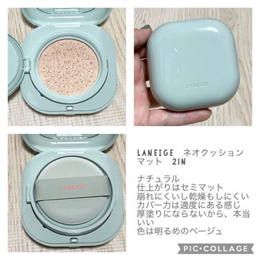 ネオクッション マット/LANEIGE/クッションファンデーションを使ったクチコミ（2枚目）