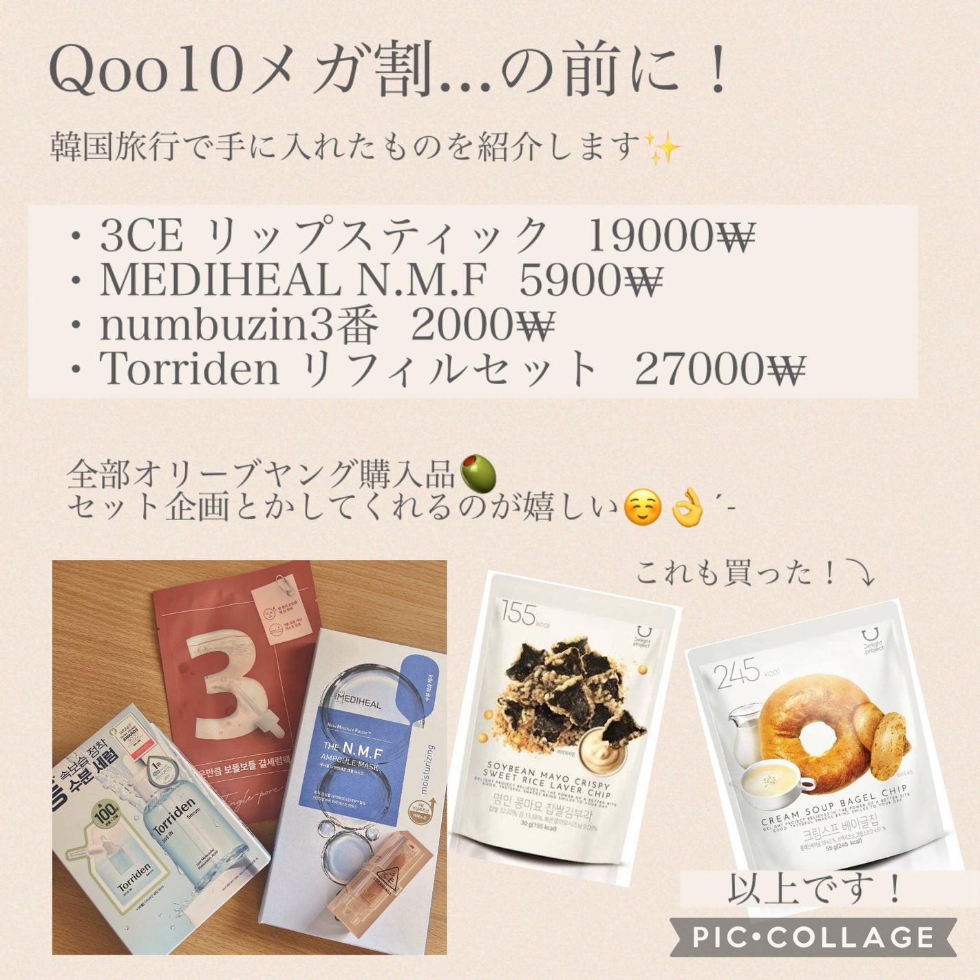 フルフィットプロポリスシナジートナー/COSRX/化粧水を使ったクチコミ(2枚目)