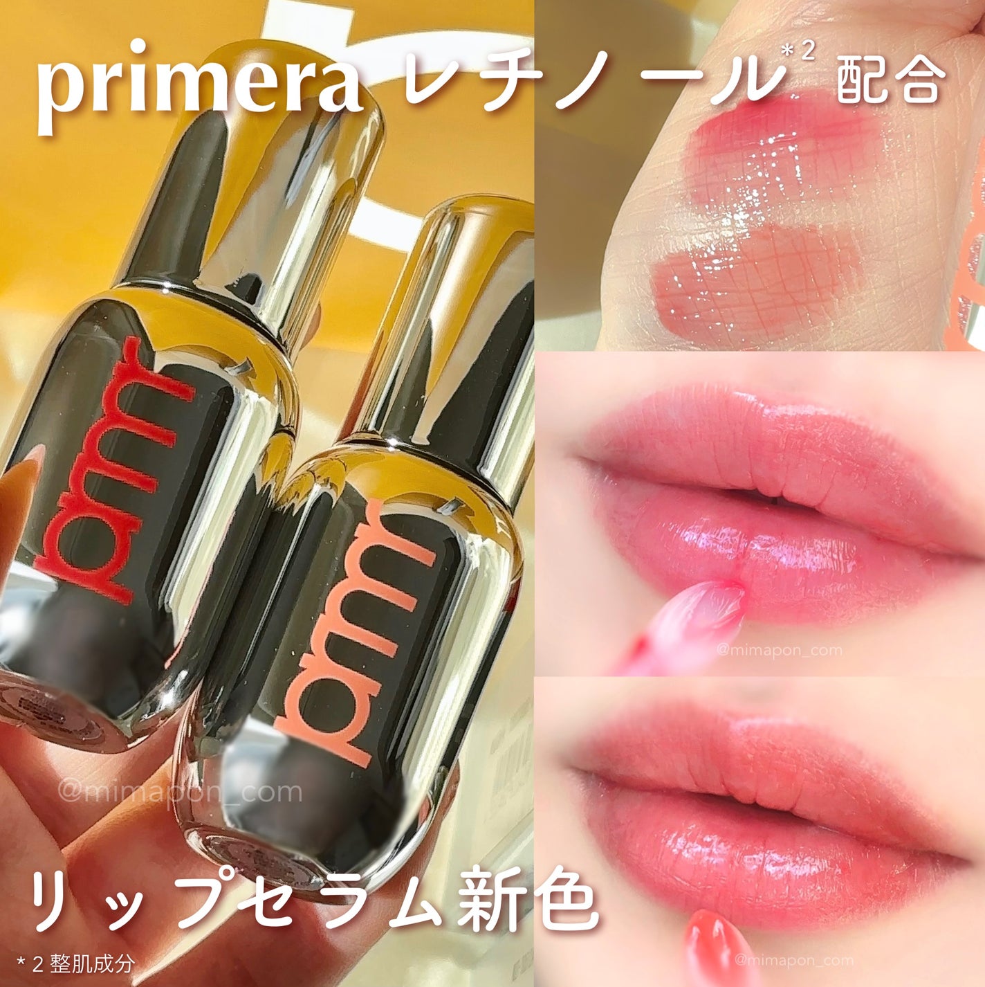 ユース ラディアンス ビタチノール セラム/primera/美容液を使ったクチコミ(1枚目)