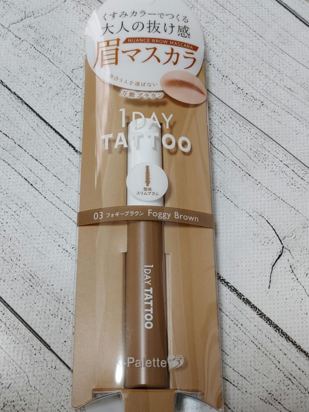 ニュアンスブロウマスカラ/K-パレット/眉マスカラを使ったクチコミ(1枚目)