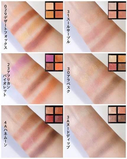アイ カラー クォード/TOM FORD BEAUTY/アイシャドウパレットを使ったクチコミ(6枚目)