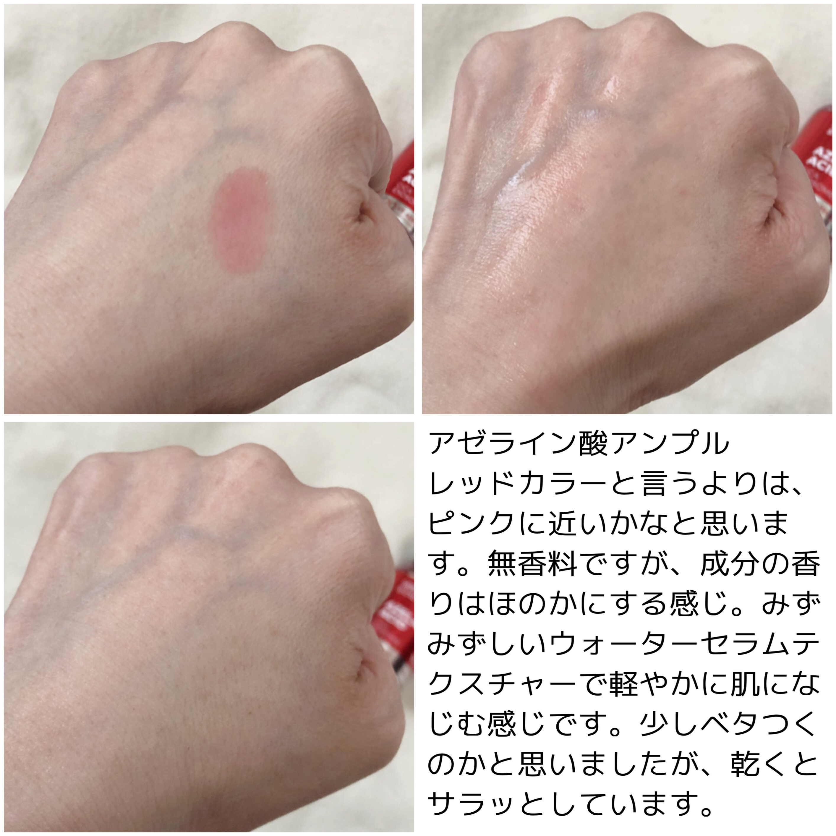 レッドブースター リードルショット100/VT/ブースター・導入液を使ったクチコミ（3枚目）