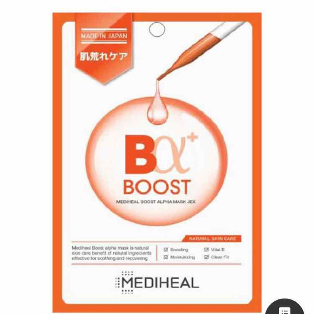 ブースターアルファマスクJEX/MEDIHEAL/シートマスク・パックを使ったクチコミ（1枚目）