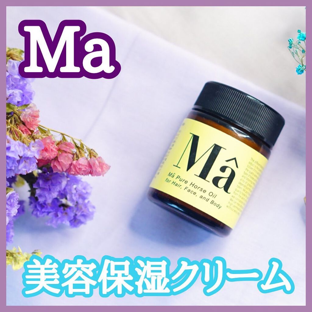 エムエー美容保湿クリーム/MA/フェイスクリームを使ったクチコミ(1枚目)