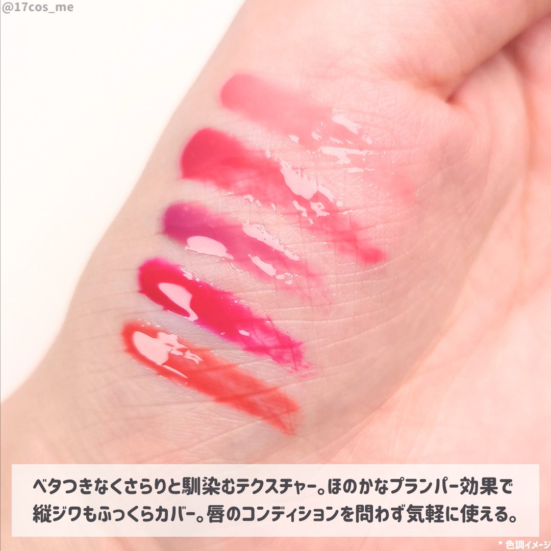 オーバー グレイズ ティント/BBIA/リップティントを使ったクチコミ（3枚目）