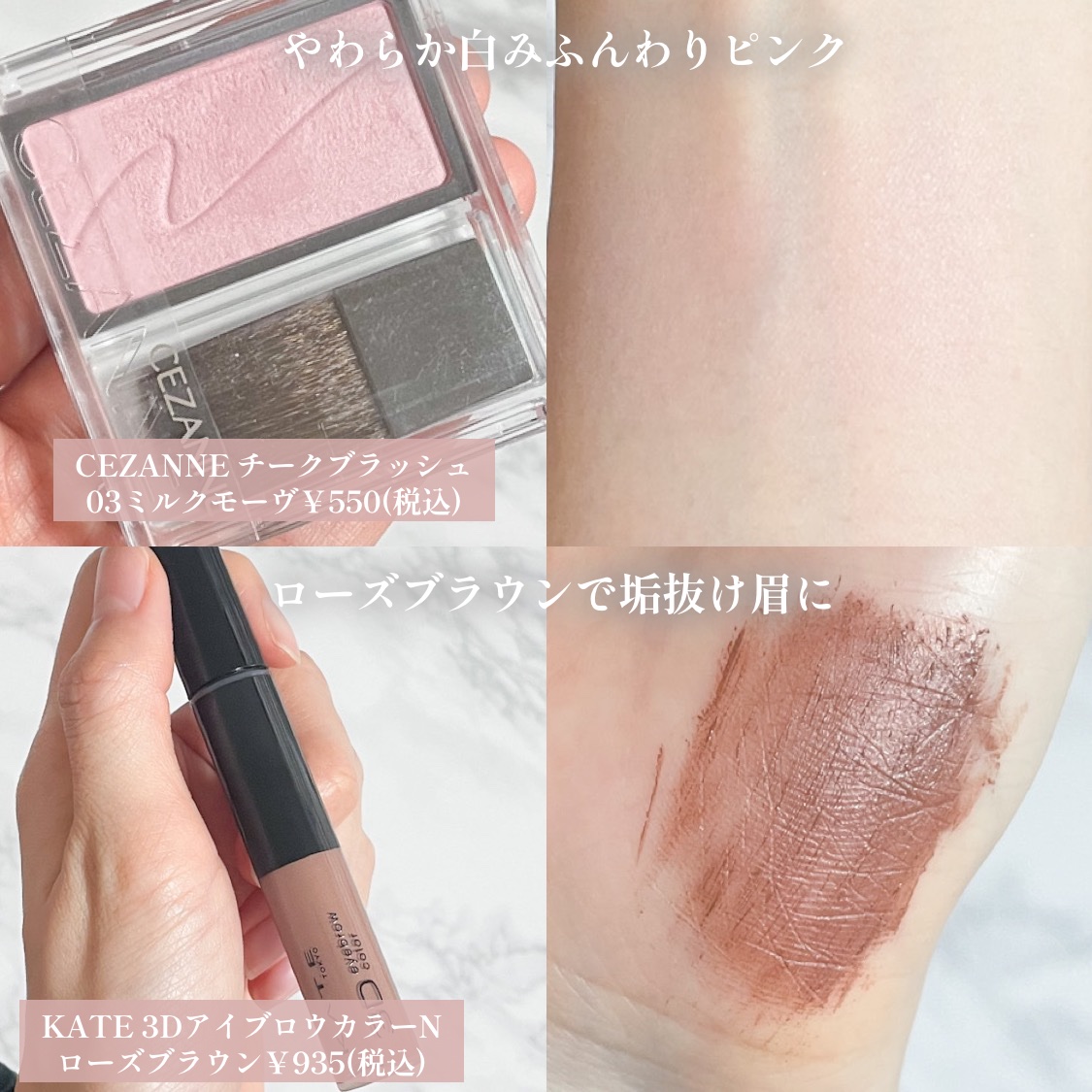 3DアイブロウカラーN/KATE/眉マスカラを使ったクチコミ（3枚目）