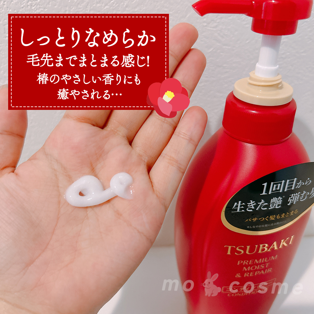 TSUBAKI プレミアム モイスト＆リペア シャンプー/コンディショナー コンディショナー（450mL）/TSUBAKI/市販シャンプーを使ったクチコミ（3枚目）