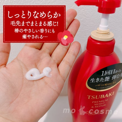 TSUBAKI プレミアム モイスト&リペア シャンプー/コンディショナー/TSUBAKI/市販シャンプーを使ったクチコミ(3枚目)