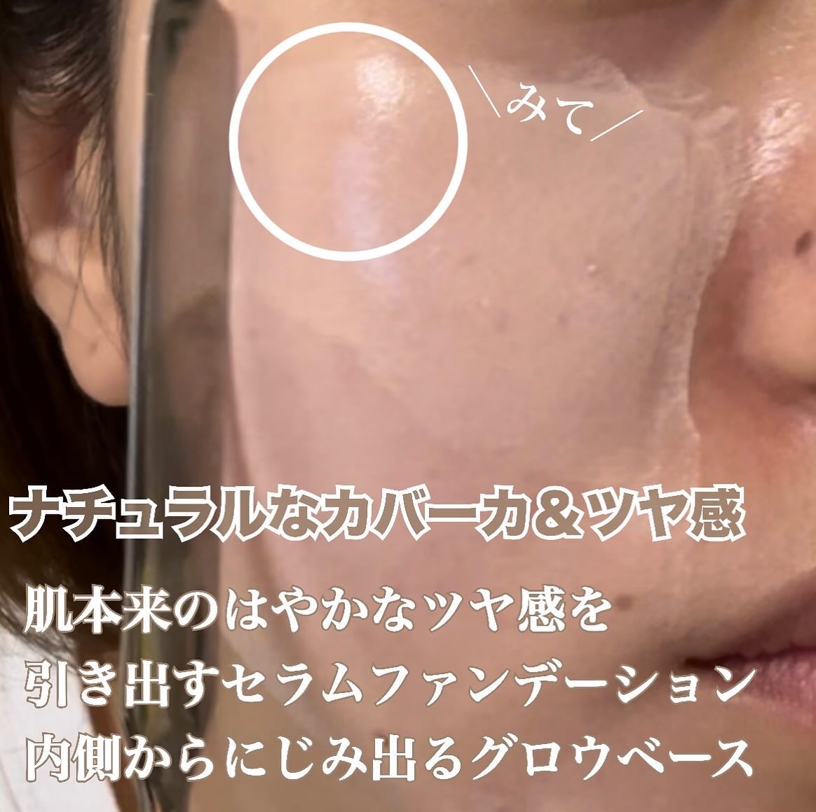 ラディアンスフィットセラムファンデーション/TFIT/リキッドファンデーションを使ったクチコミ（2枚目）