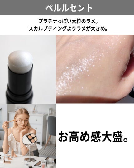 ボーム エサンシエル/CHANEL/スティックハイライトを使ったクチコミ(4枚目)