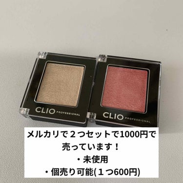 プロ シングル シャドウ/CLIO/パウダーアイシャドウを使ったクチコミ（1枚目）