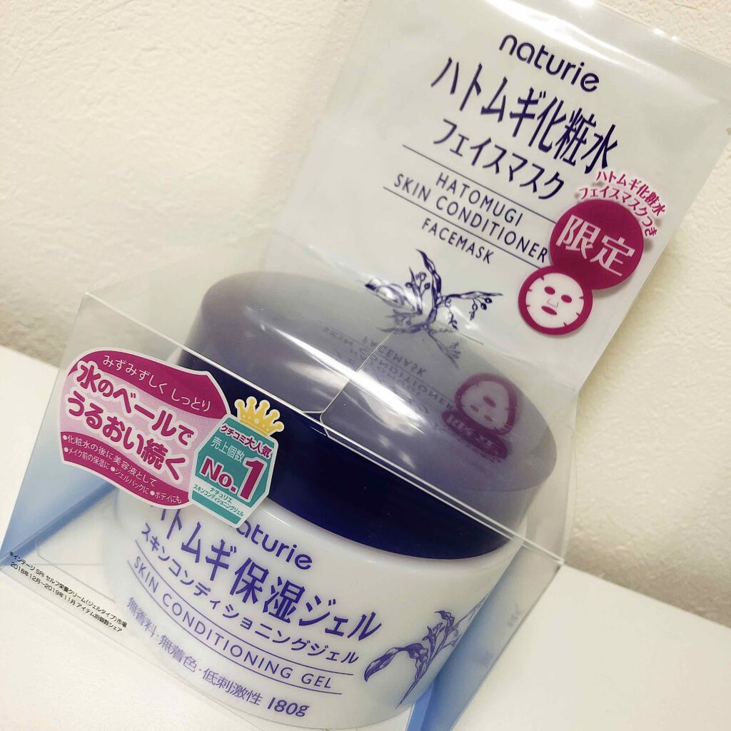 ハトムギ保湿ジェル(ナチュリエ スキンコンディショニングジェル)/ナチュリエ/美容液を使ったクチコミ（2枚目）