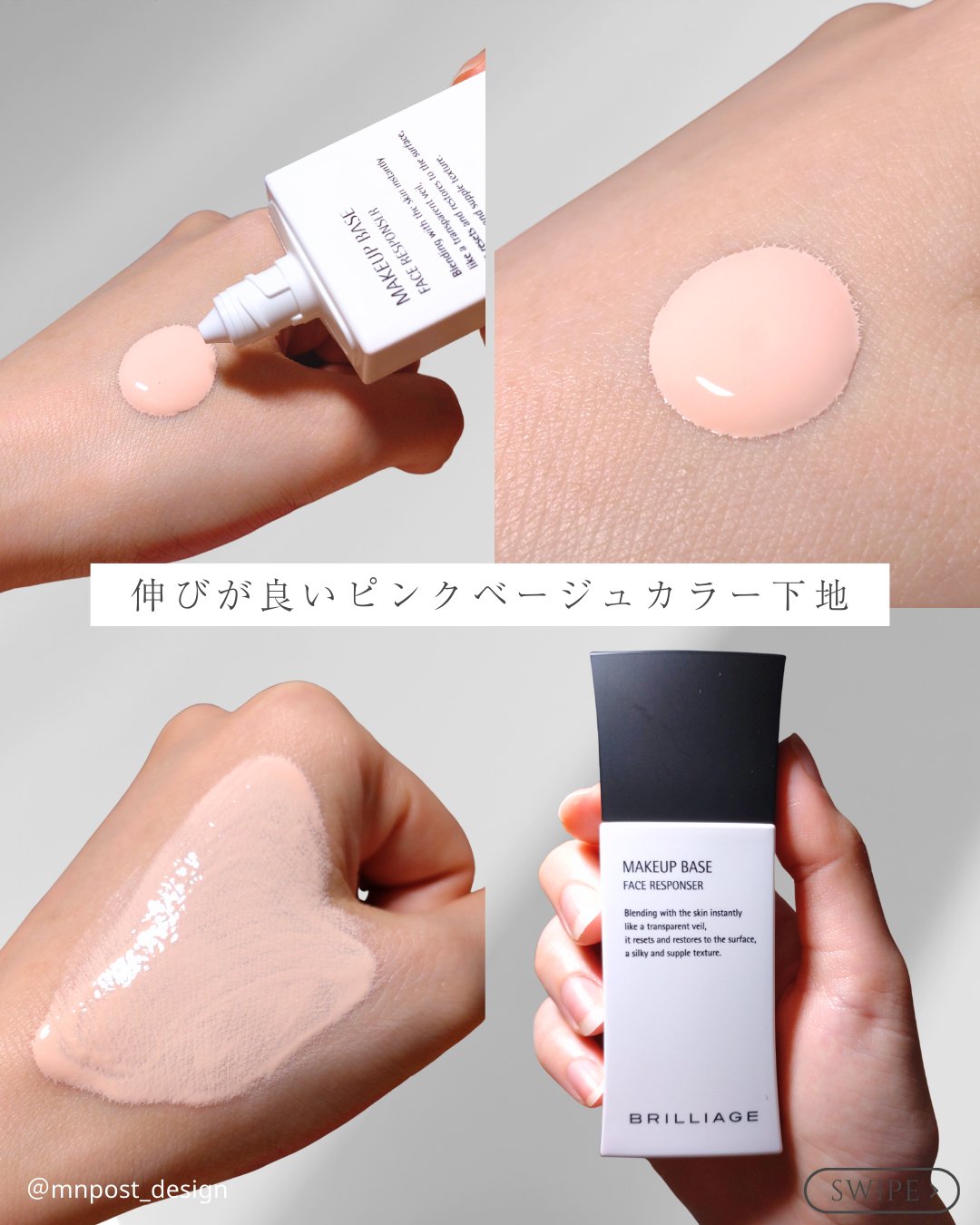 メイクアップベース フェイスレスポンサー/ブリリアージュ/化粧下地を使ったクチコミ（3枚目）