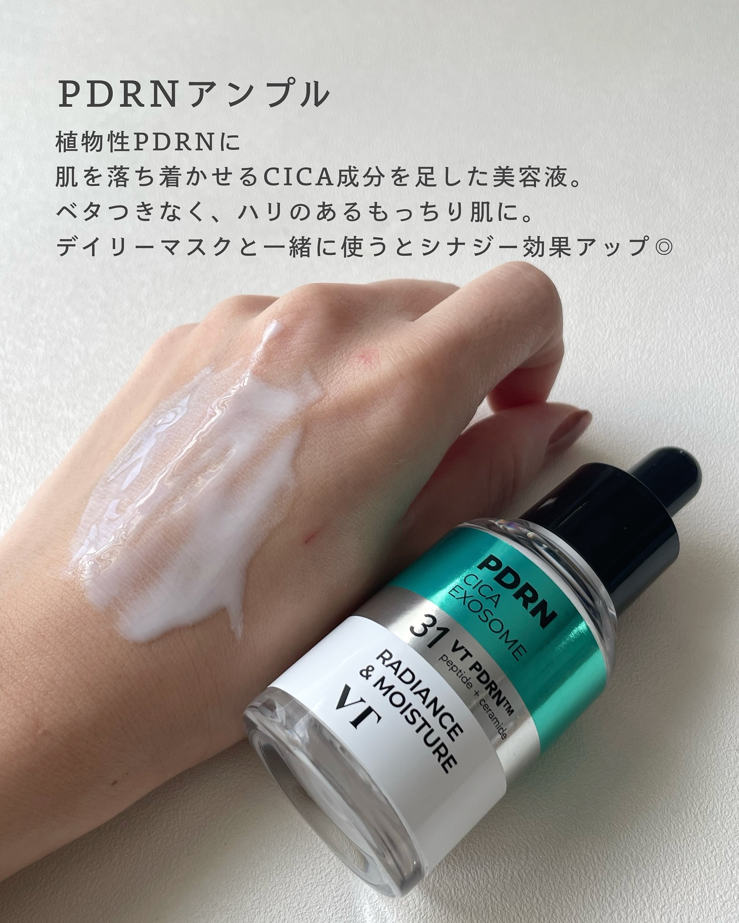 R5ファーミング アンプル/VT/美容液を使ったクチコミ（3枚目）