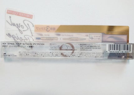 パウダー&ペンシル アイブロウEX/excel/アイブロウペンシルを使ったクチコミ(4枚目)