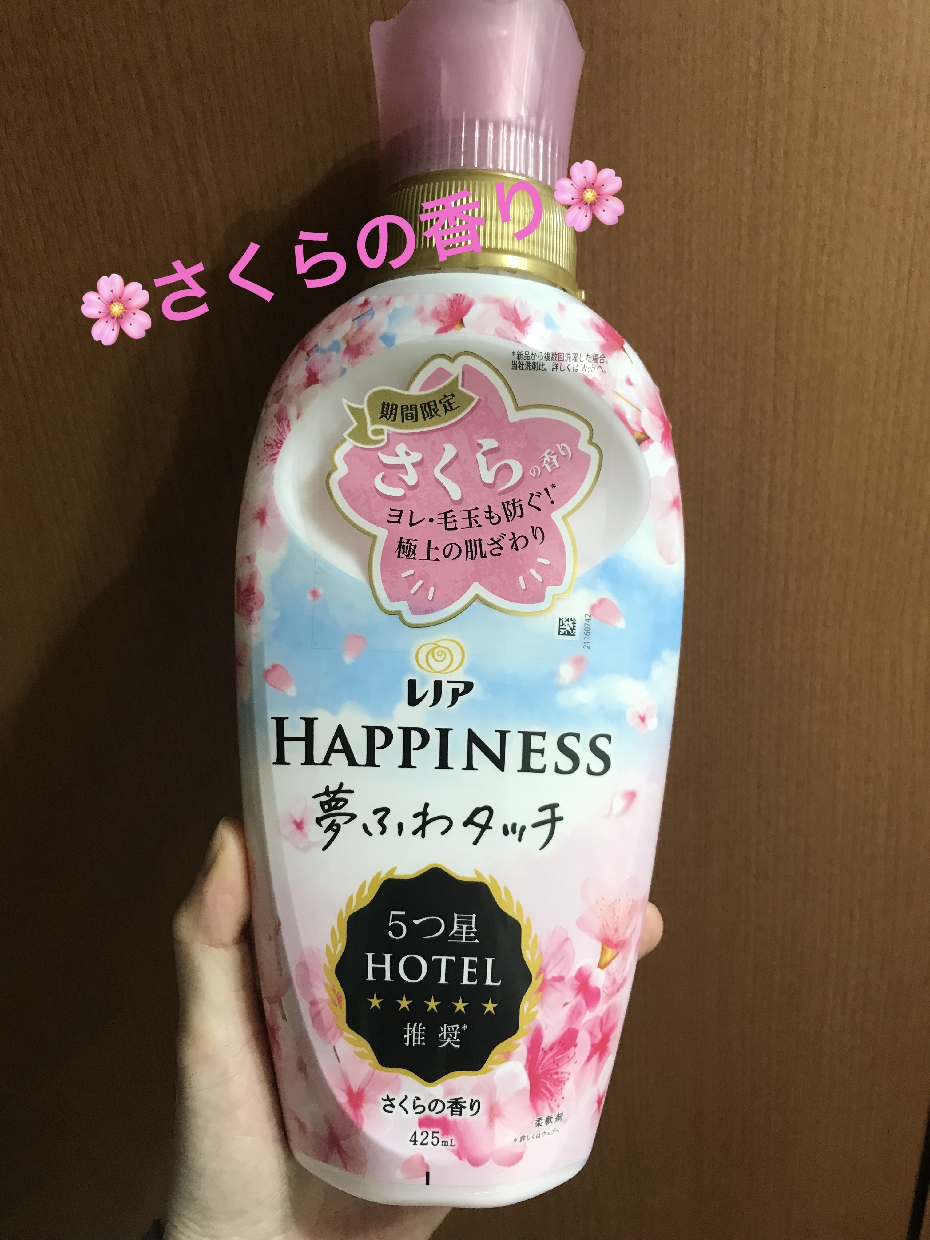 レノアハピネス スプリングさくらの香り/レノア/柔軟剤を使ったクチコミ（1枚目）