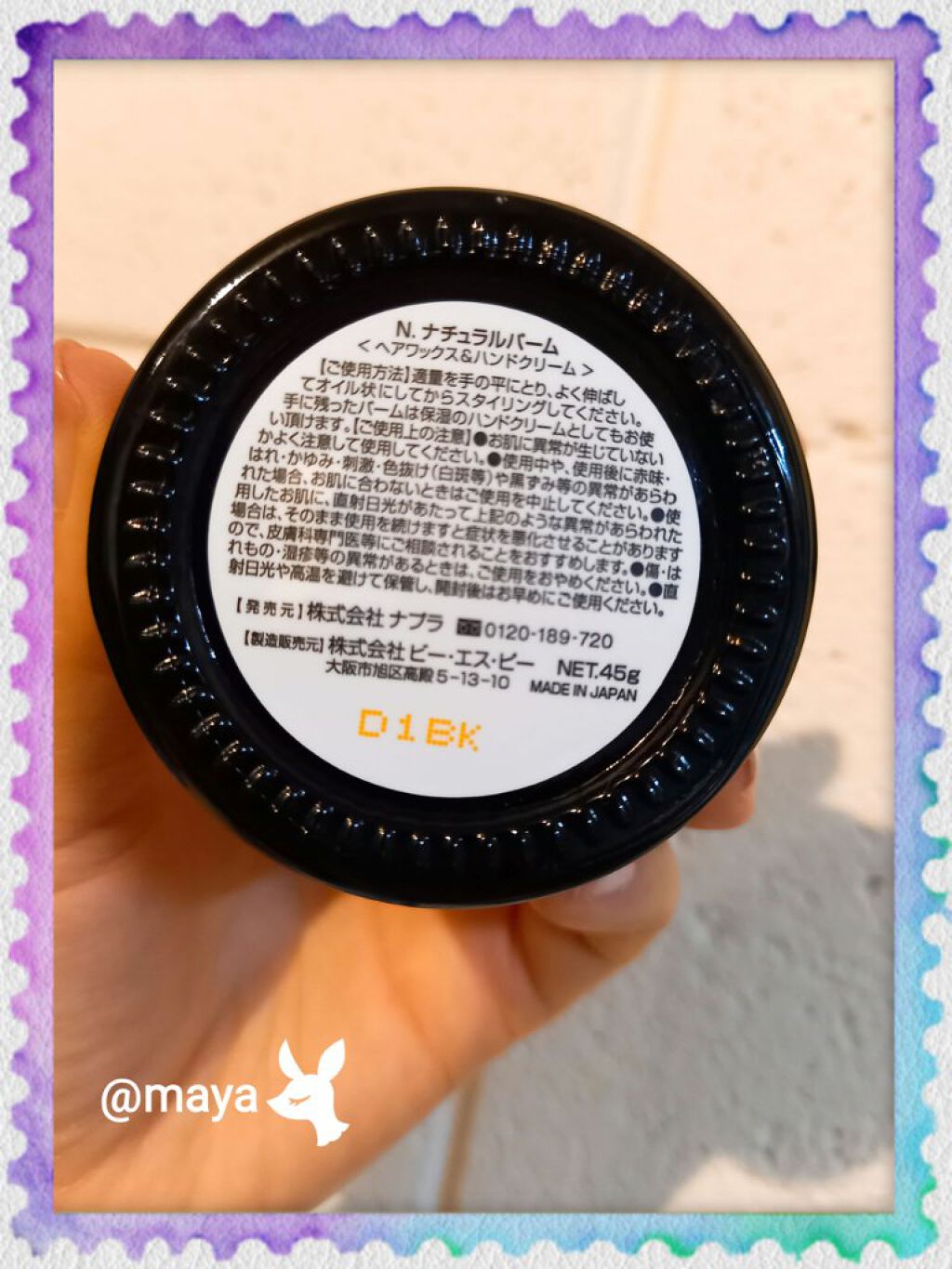 N. ナチュラルバーム/N./ヘアバームを使ったクチコミ(2枚目)