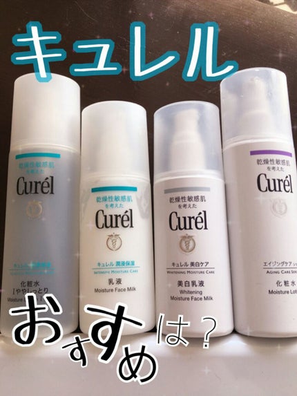 潤浸保湿 化粧水 II しっとり/キュレル/化粧水を使ったクチコミ(1枚目)