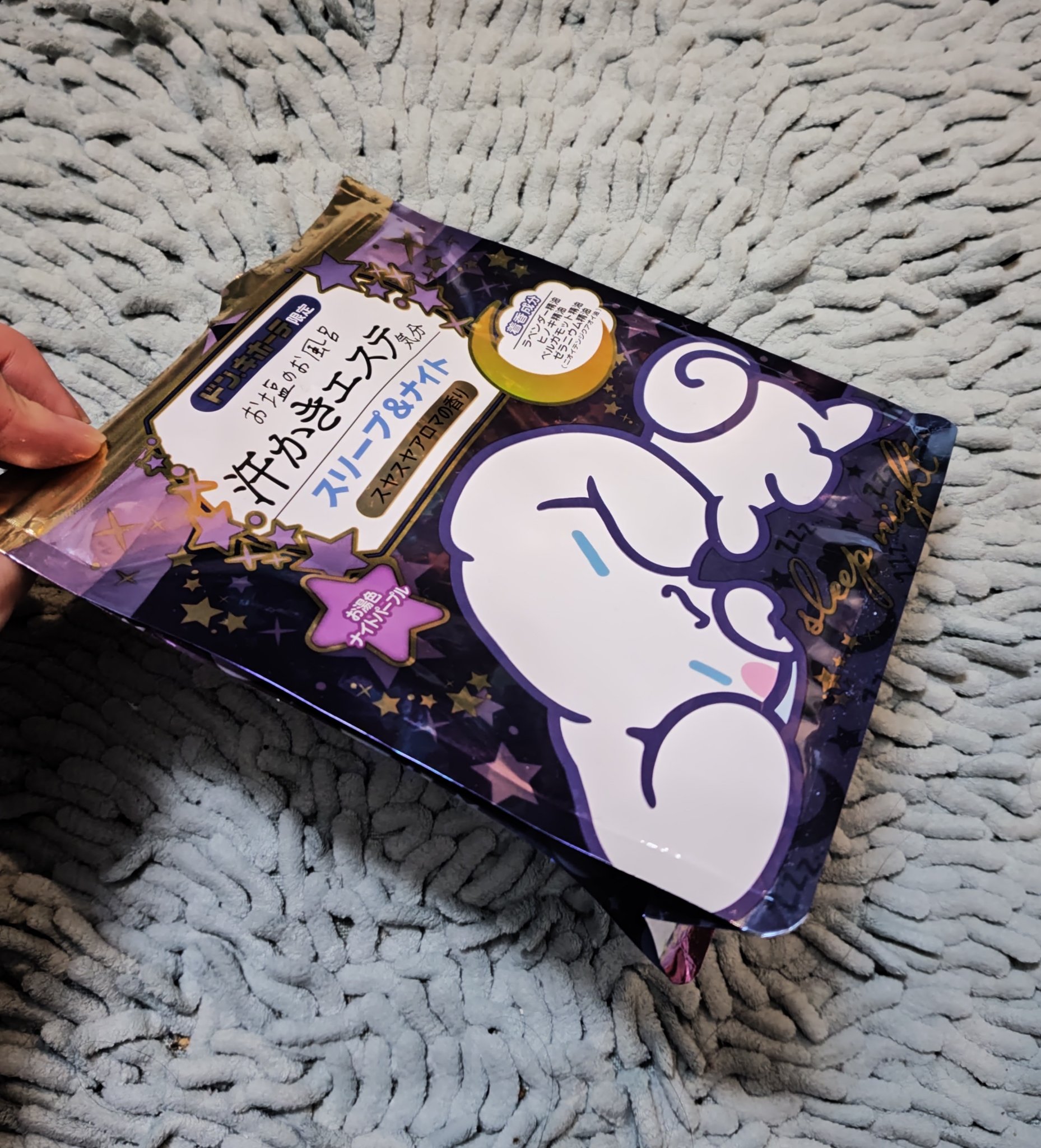 汗かきエステ気分 スリープ&ナイト/マックス/無機塩系入浴剤を使ったクチコミ（1枚目）