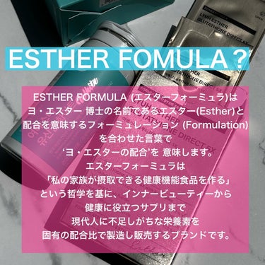 ヨエスター乳酸菌ホワイト/ESTHER FORMULA/健康サプリメントを使ったクチコミ（2枚目）
