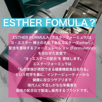 ヨエスターグルタチオンダイレクト5X/ESTHER FORMULA/美容サプリメントを使ったクチコミ(2枚目)