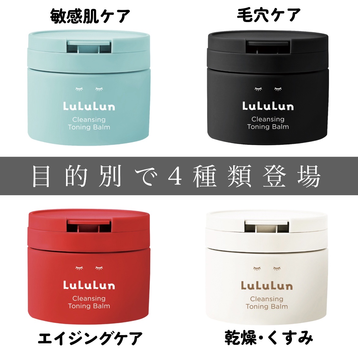 ルルルンクレンジング トーニングバーム CLEAR BLACK/ルルルン/クレンジングバームを使ったクチコミ（3枚目）